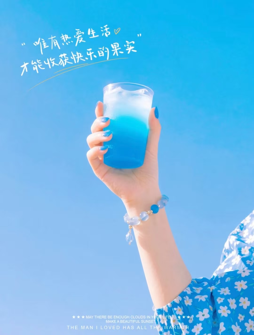 暖心的祝福语录经典21句，早上好祝福语