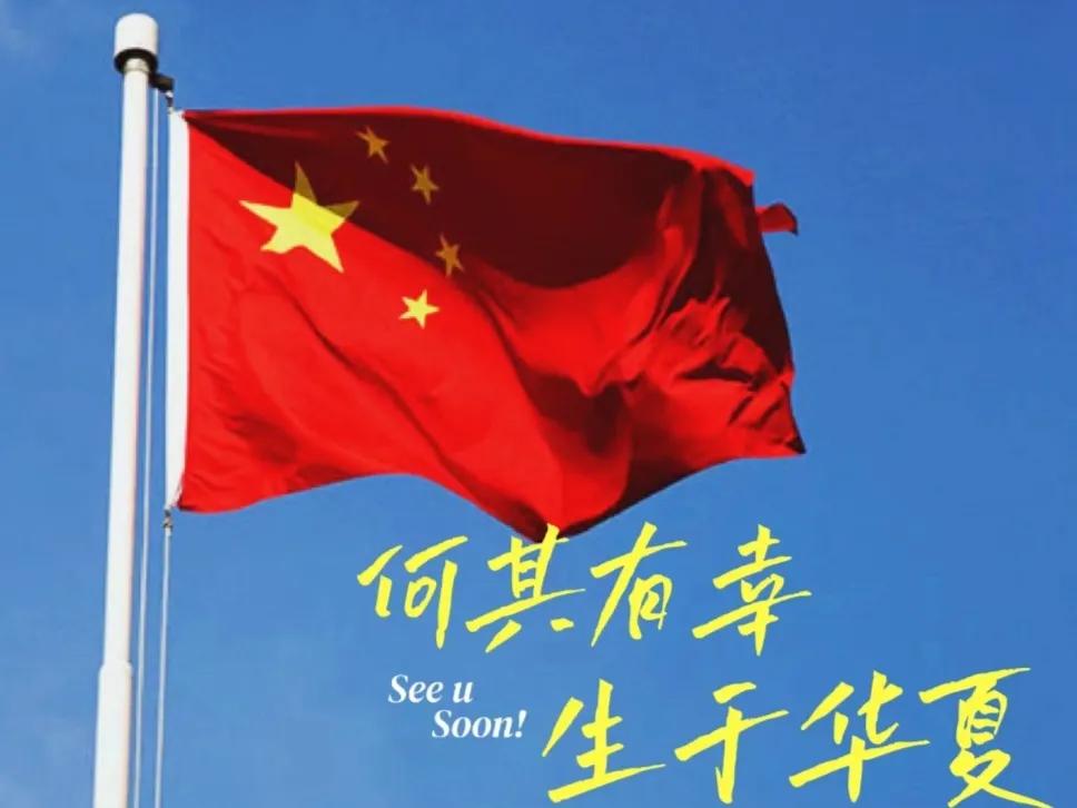 关于国庆节的句子50句，温馨不俗套