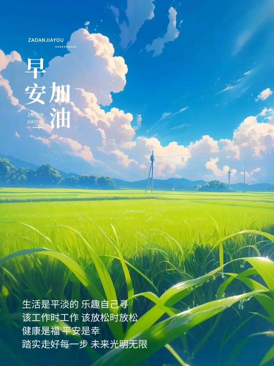 激励人心正能量的句子16句，句句鼓舞人心