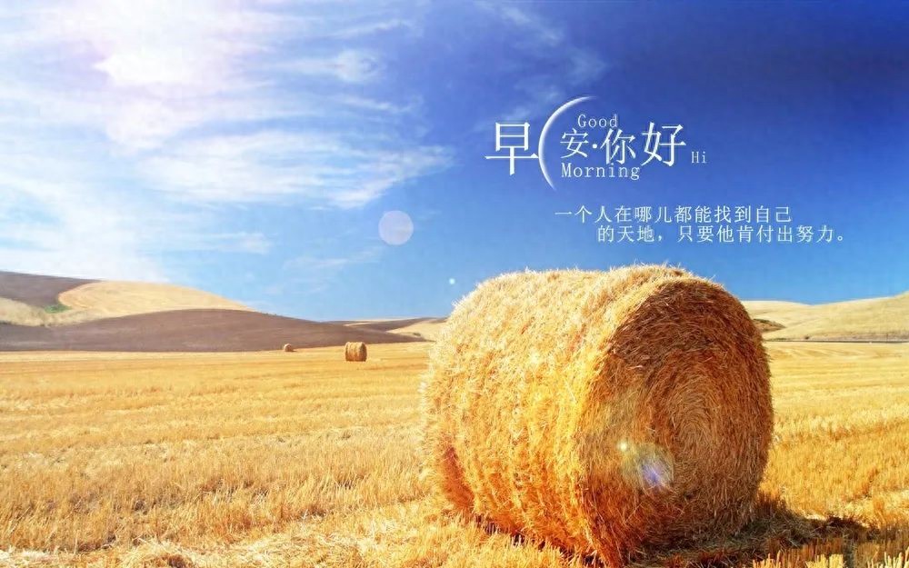 激励人心正能量的句子16句，句句鼓舞人心