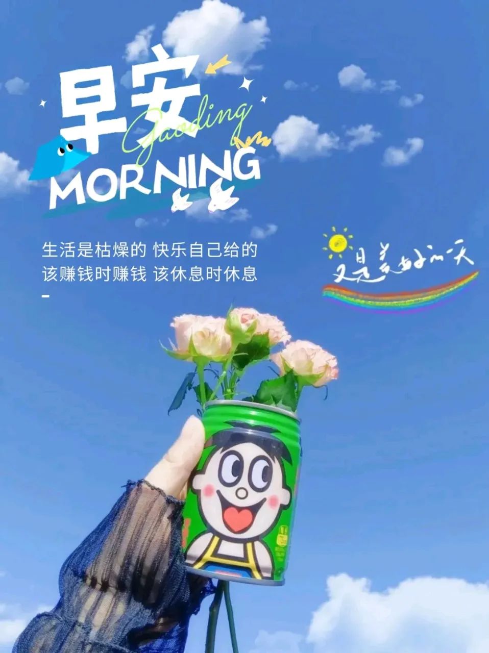 激励人心正能量的句子16句，句句鼓舞人心