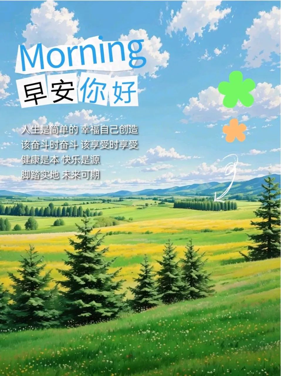 激励人心正能量的句子16句，句句鼓舞人心