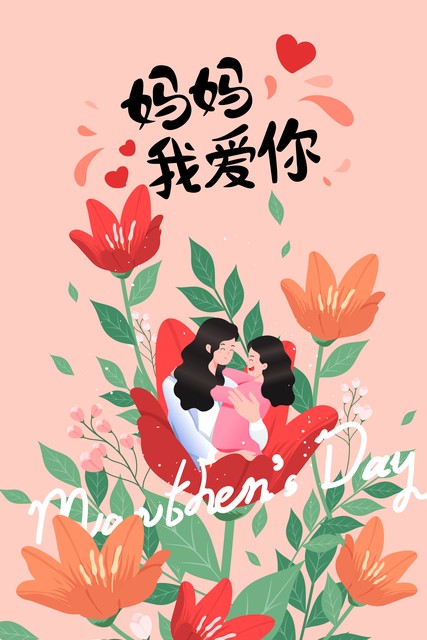 感恩母亲节的句子20句，致敬母亲，母亲节快乐!