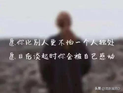 伤感情感语录短句11句，触动你的小情绪!