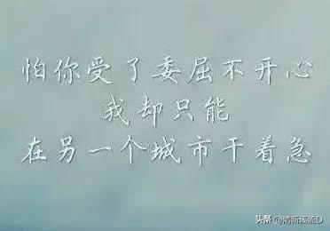 伤感情感语录短句11句，触动你的小情绪!