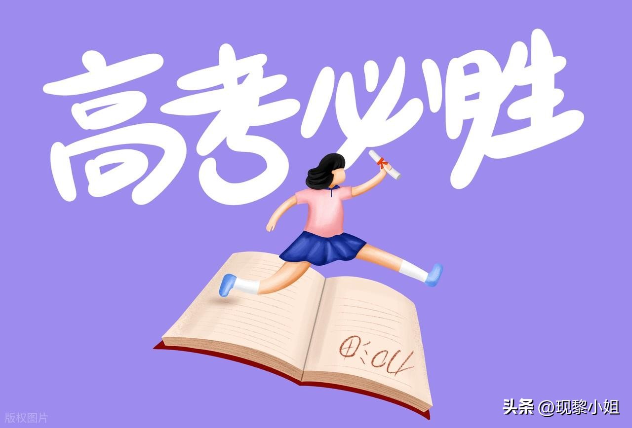 高三励志语录经典短句26句，助考生乘风破浪!