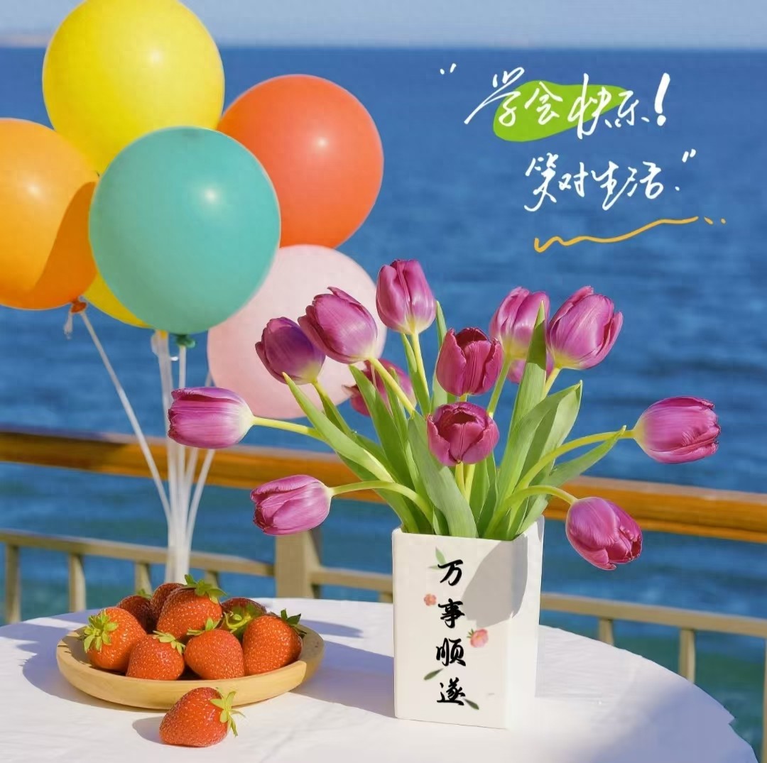 早上好的句子21句，一声早上好，心情自然好