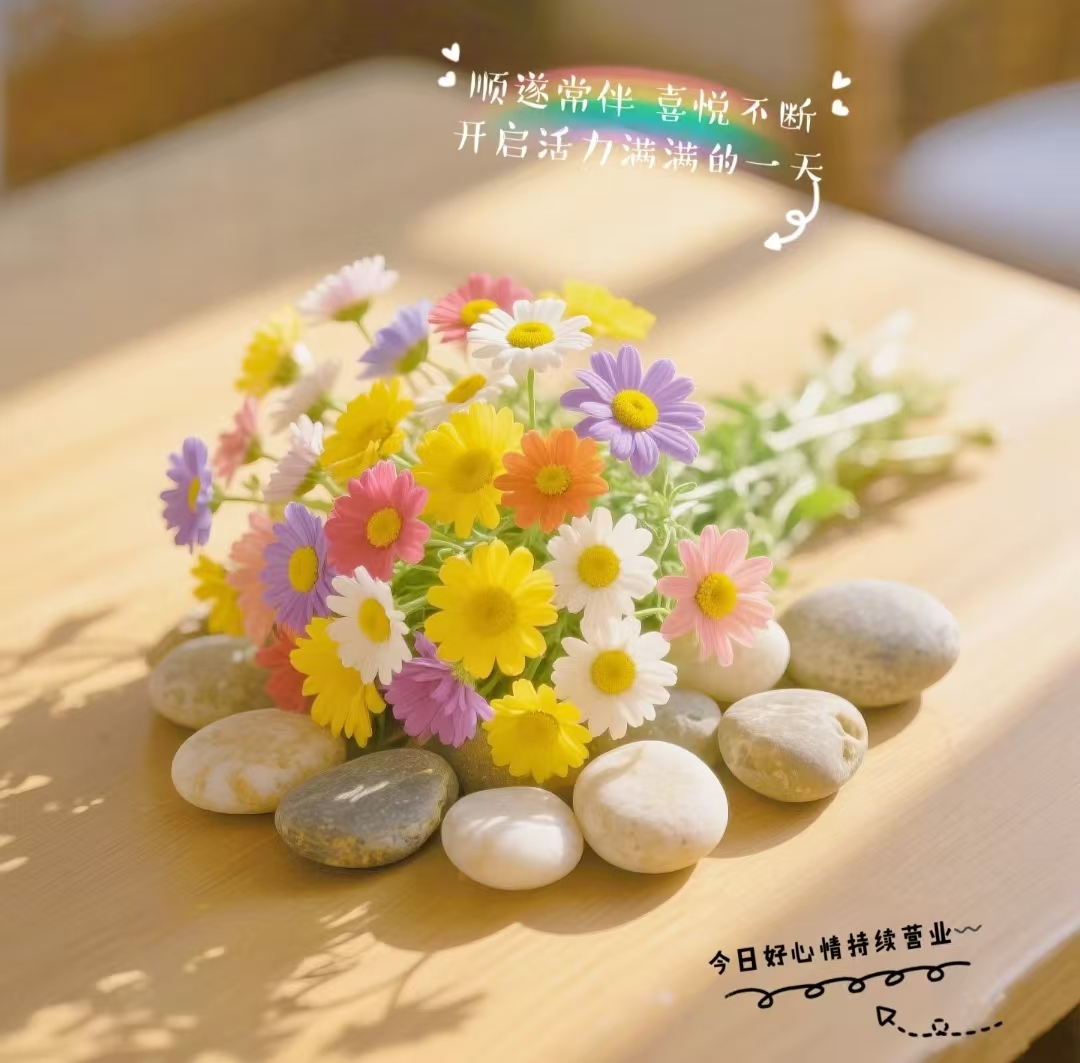 早上好的句子21句，一声早上好，心情自然好