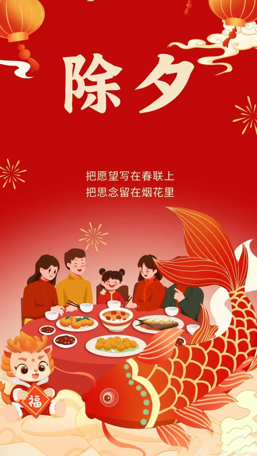 关于除夕节的诗句30首，喜庆迎新，安暖幸福