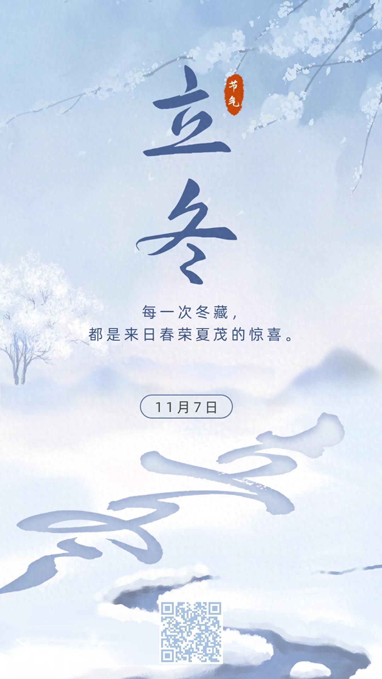 立冬的句子短句唯美21句，愿你三冬暖，不惧岁月寒