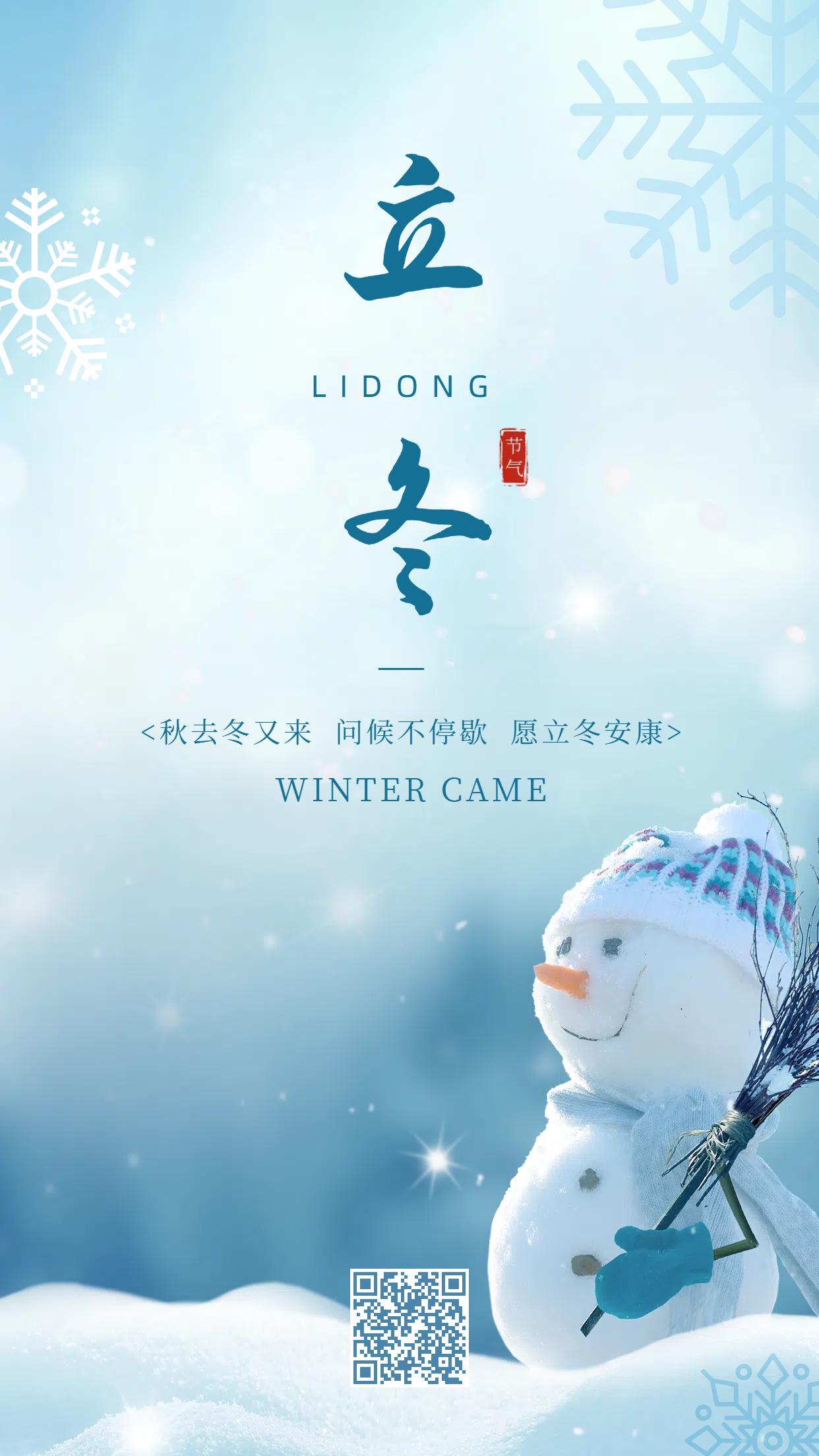 立冬的句子短句唯美21句，愿你三冬暖，不惧岁月寒