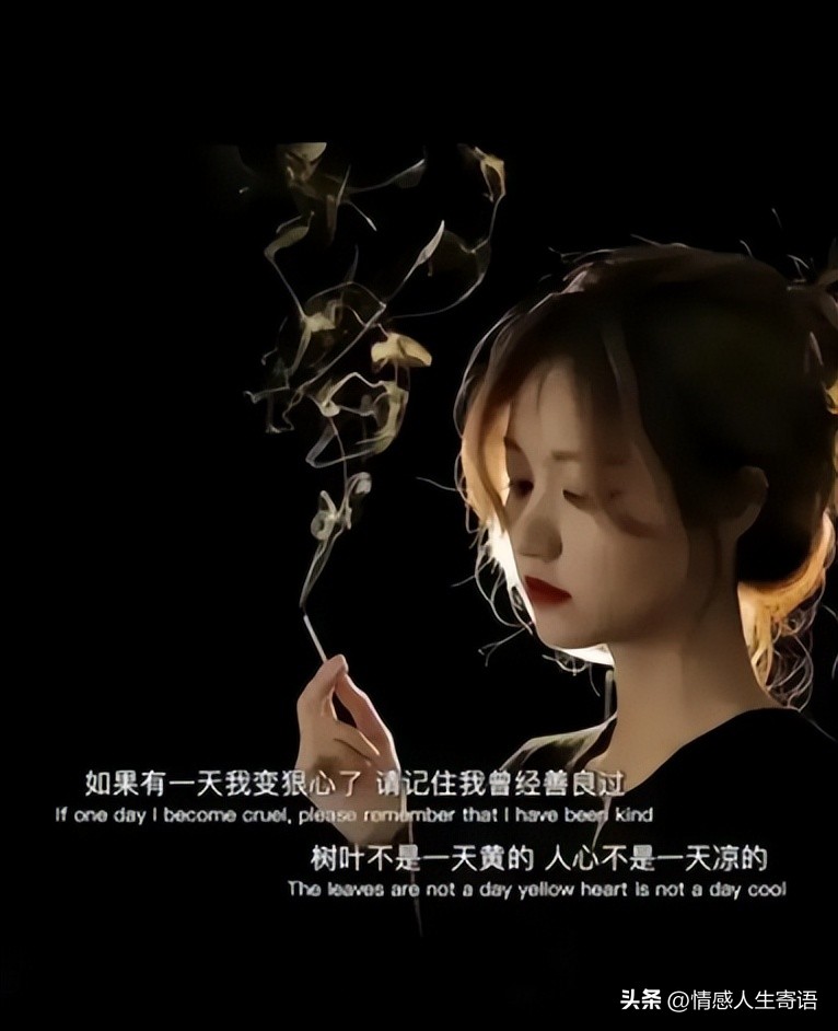 伤感语录短句14句，字字伤情，句句碎心!