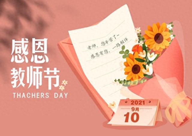 祝福老师的句子10句，发给敬爱的老师