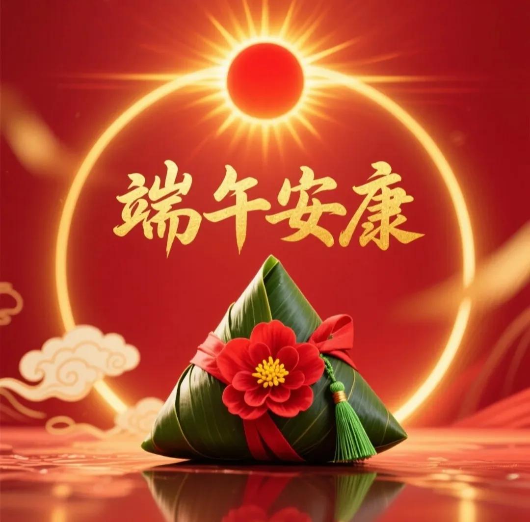 祝福端午节快乐的句子16句，万事顺意、平平安安