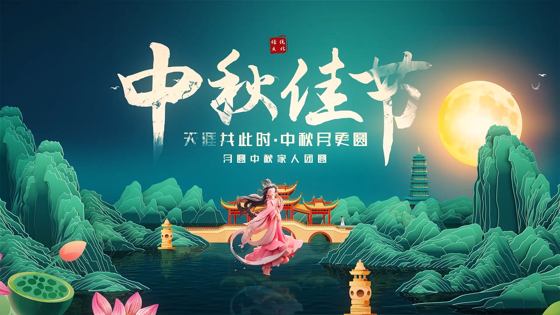 中秋节祝福语20句，总有一句适合你