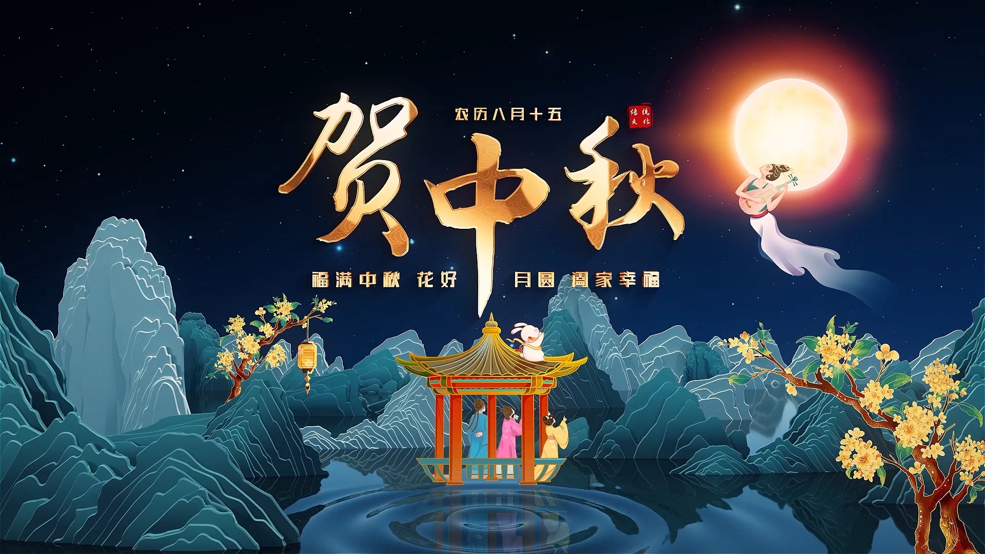 中秋节祝福语20句，总有一句适合你