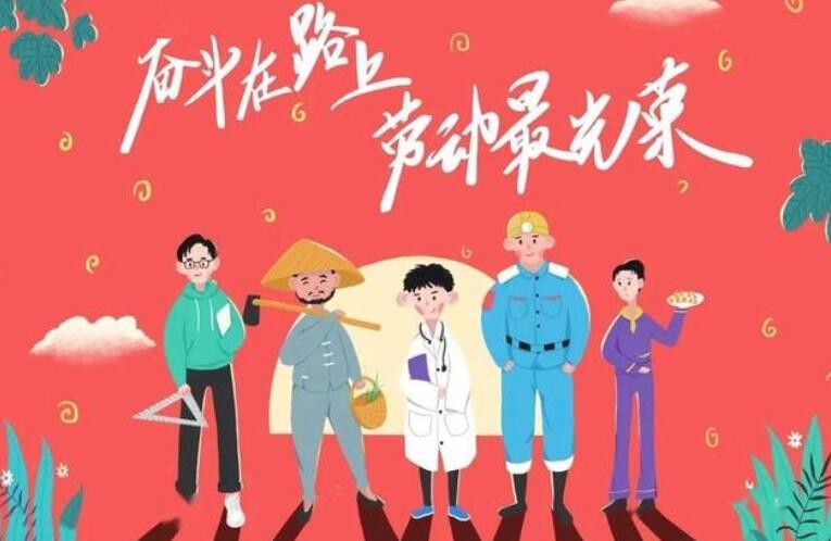 劳动节名言警句20句，致敬最美劳动者