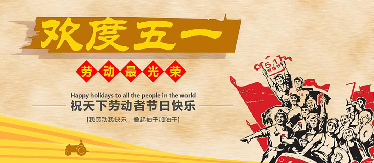 劳动节名言警句20句，致敬最美劳动者