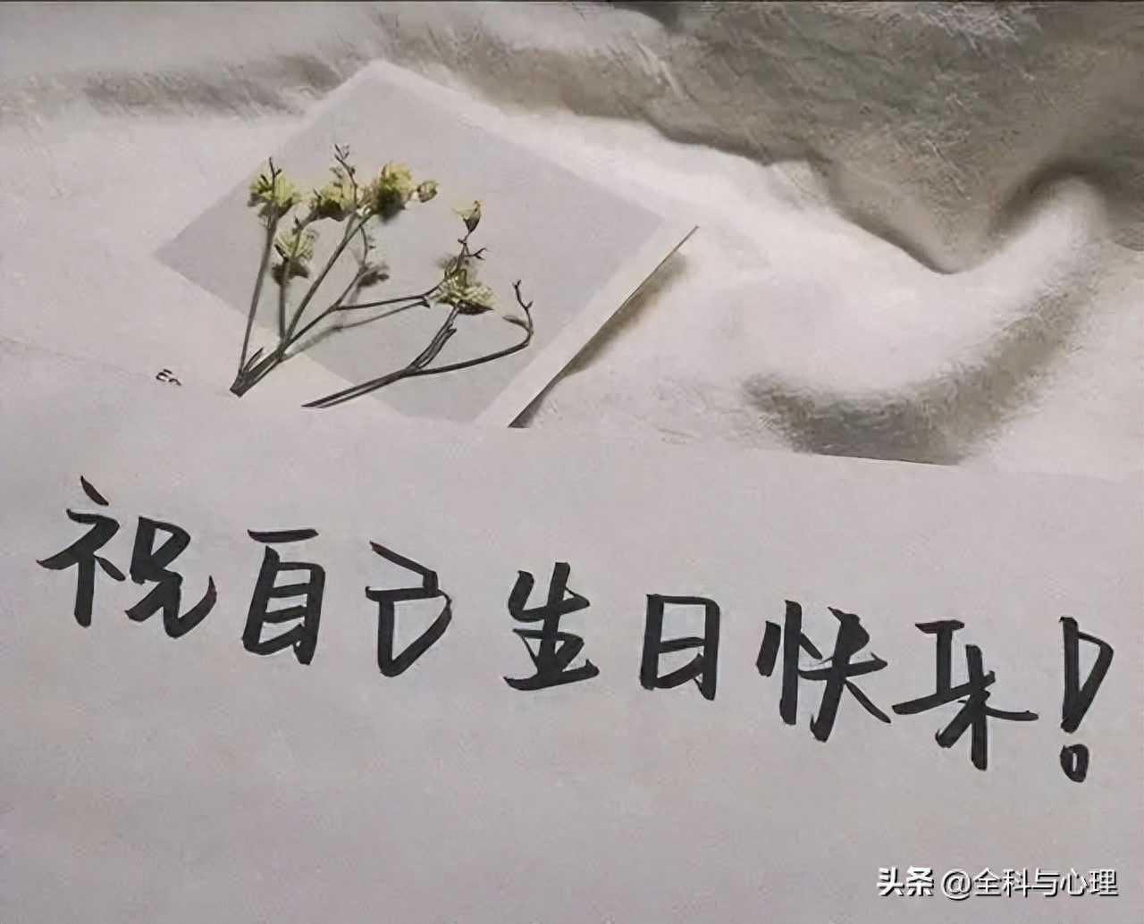 送给自己的生日祝福语20句，有深度有品味!