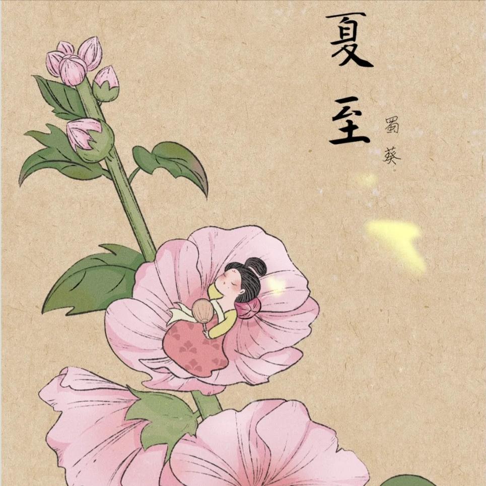 描写夏至的唯美诗句10首，送你一夏清凉