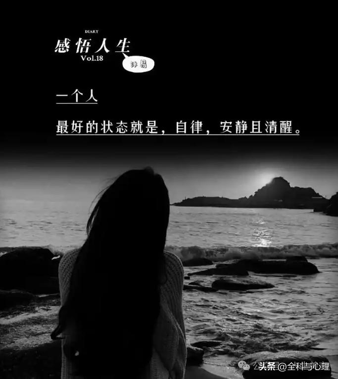 经典人生感悟句子12句，句句经典受用一生