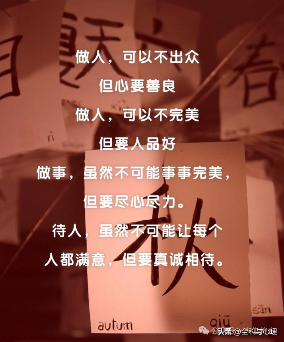 凭良心做人做事的诚信句子15句，用良心铺就永恒之路