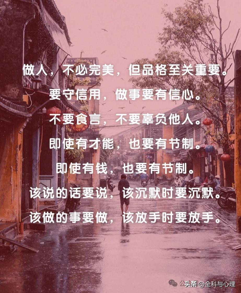 凭良心做人做事的诚信句子15句，用良心铺就永恒之路