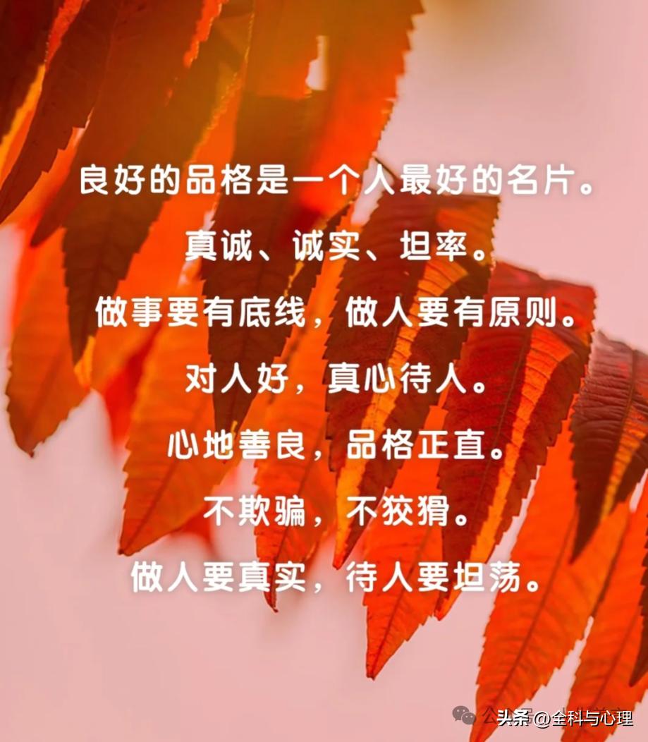 凭良心做人做事的诚信句子15句，用良心铺就永恒之路