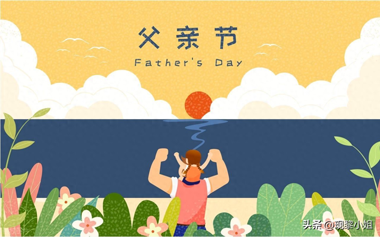 父亲节感言句子20句，唯有父爱永恒!