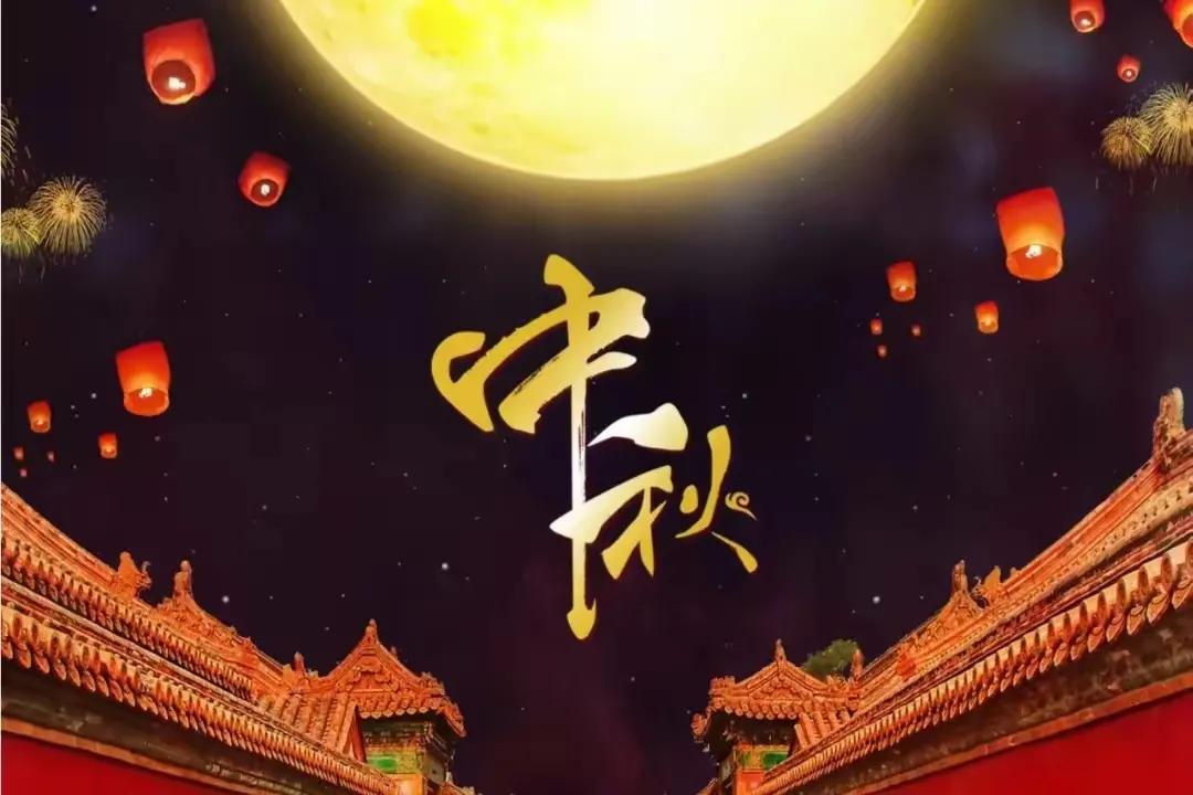 描写中秋的优美诗句6首，在古诗文中品鉴中秋之美