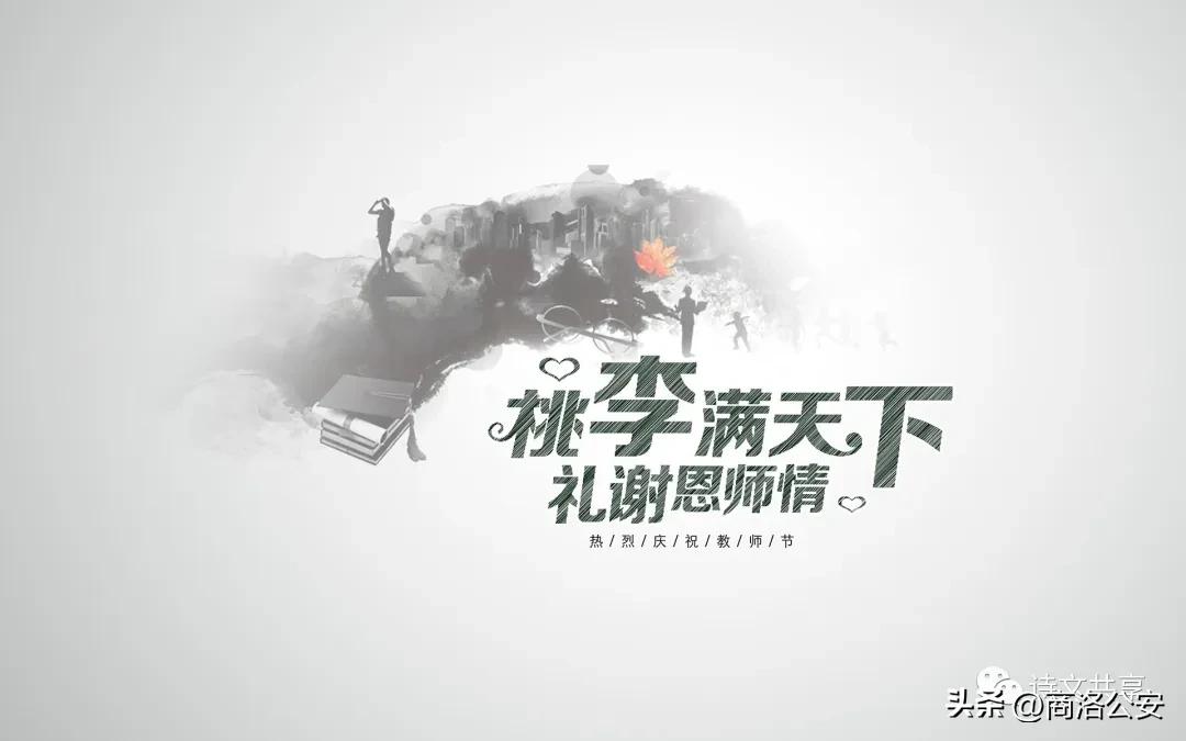 送给老师的诗句6首，致谢师恩!