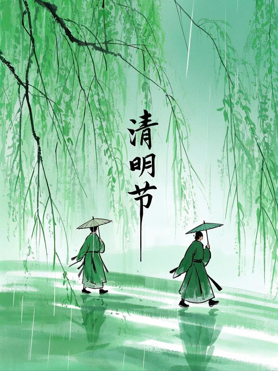 描写清明节的诗词30句，品读古诗词里的清明