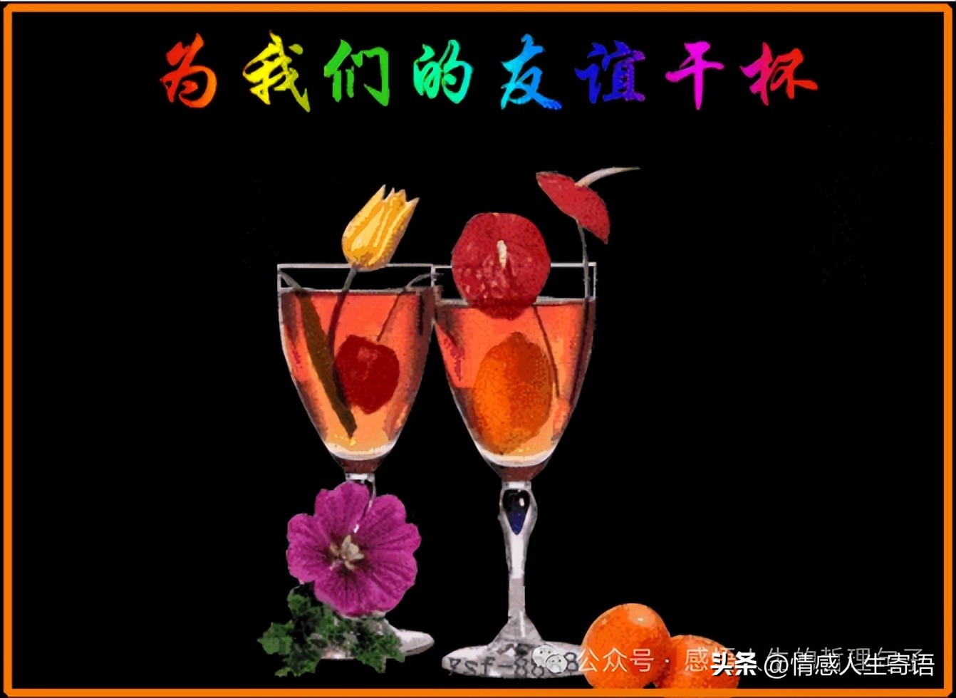 祝福语简短暖心短句12句，愿安康相伴幸福永久