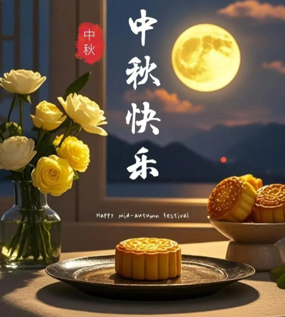 中秋节快乐的祝福短句20句，月光所至，万事胜意！