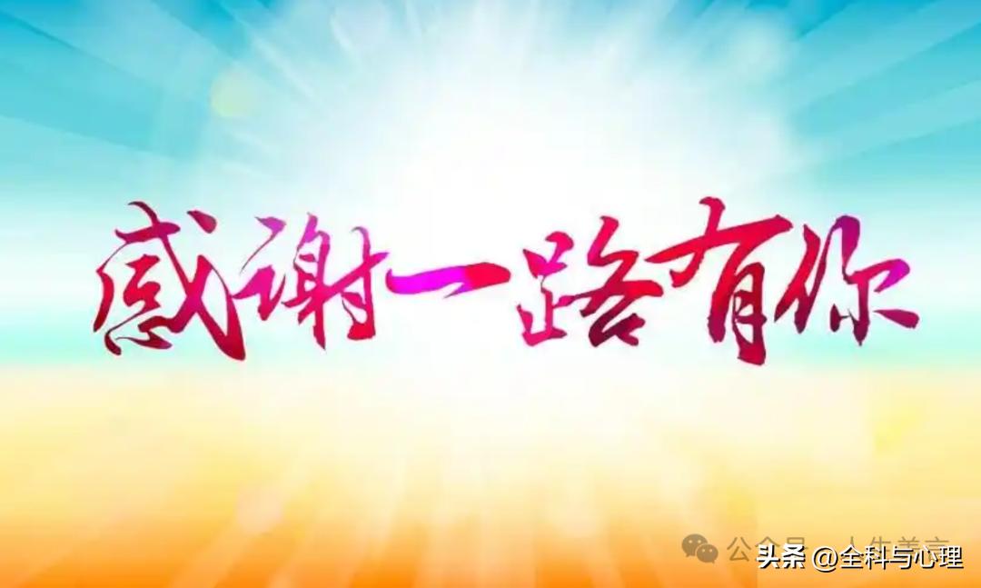 感恩的正能量句子13句，句句激励人心