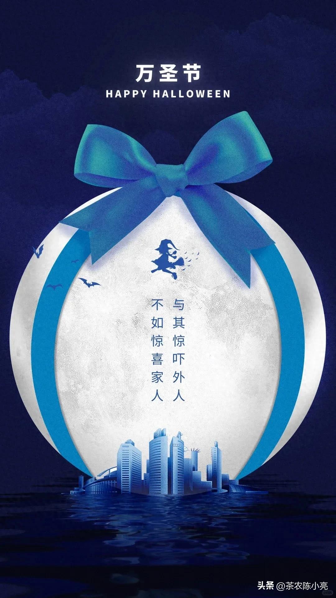 万圣节文案15句，祝大家有个难忘的夜晚