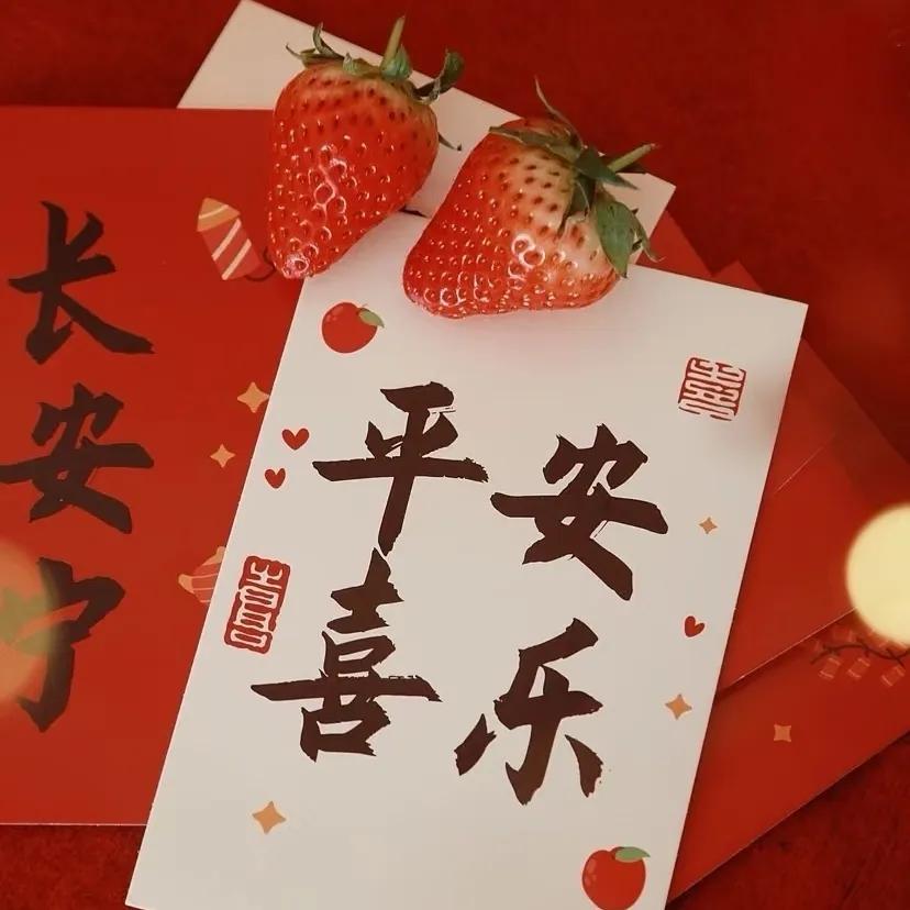 关于元旦的祝福语15句，岁岁常欢愉，年年皆胜意