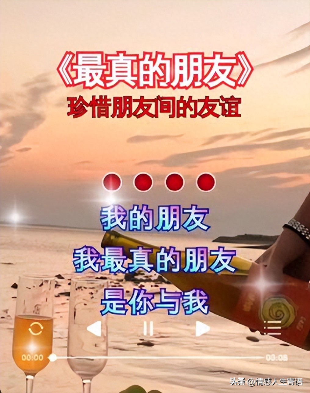 关于友情的唯美句子14句，感受友情的美好