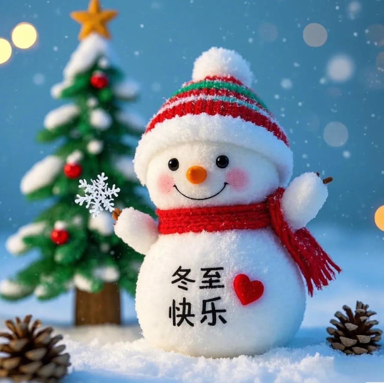 冬至祝福语简短30句，深情暖心，真诚动人