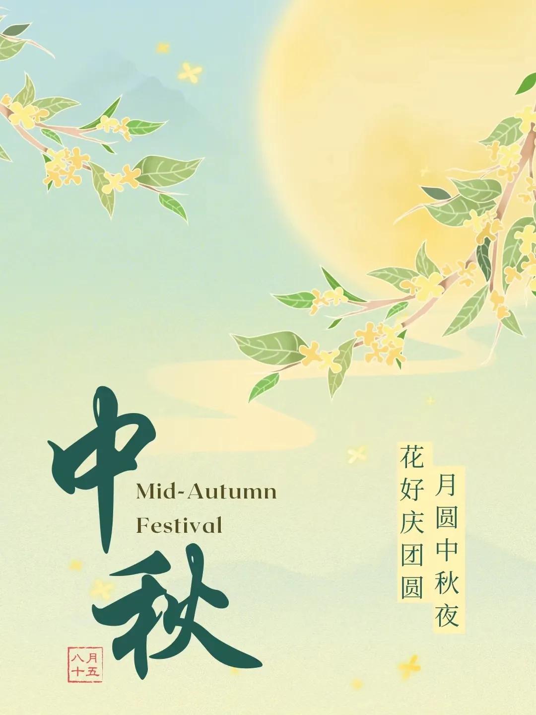 中秋节金句40句，月光所至，万事胜意！