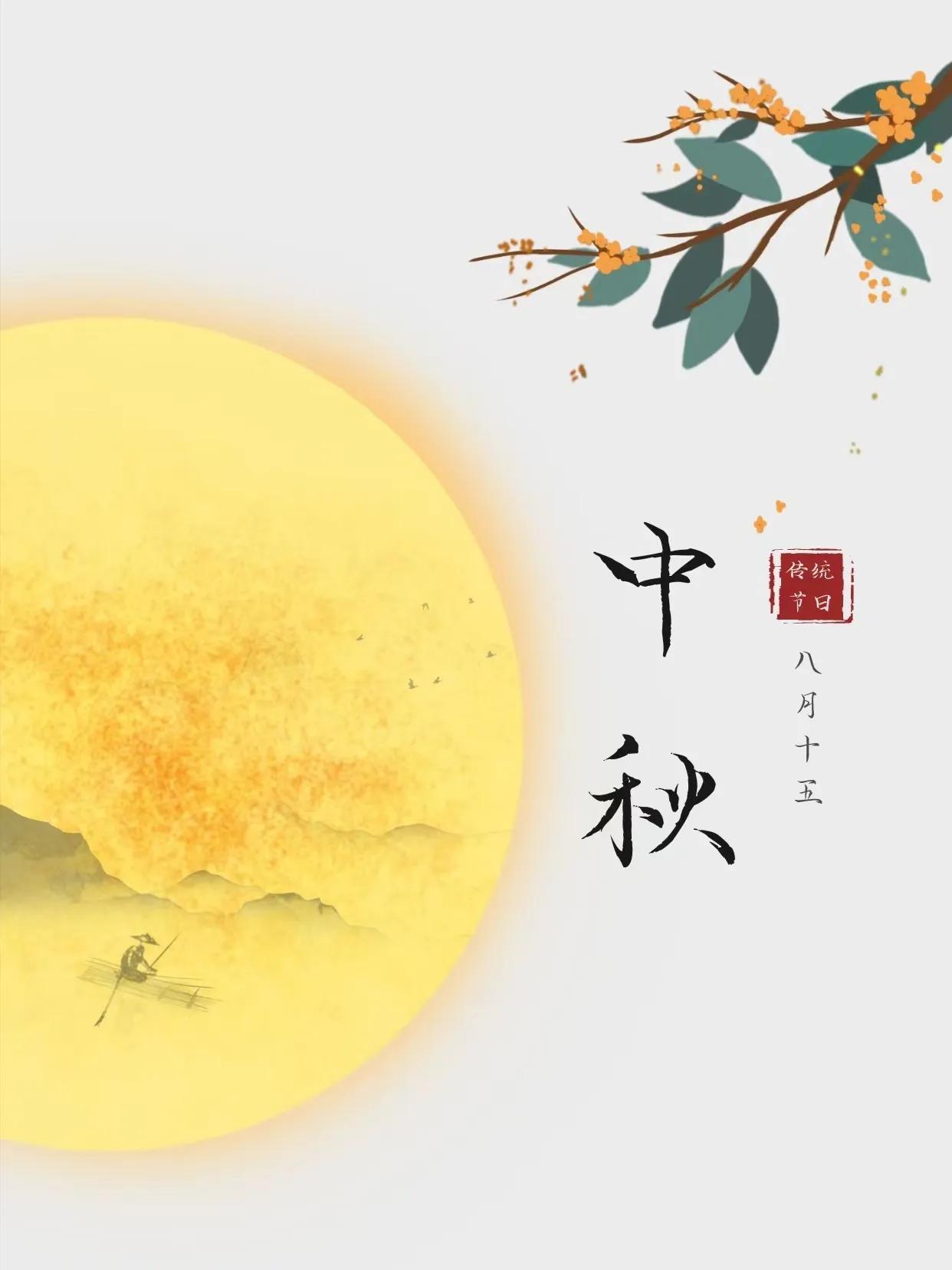 中秋节金句40句，月光所至，万事胜意！