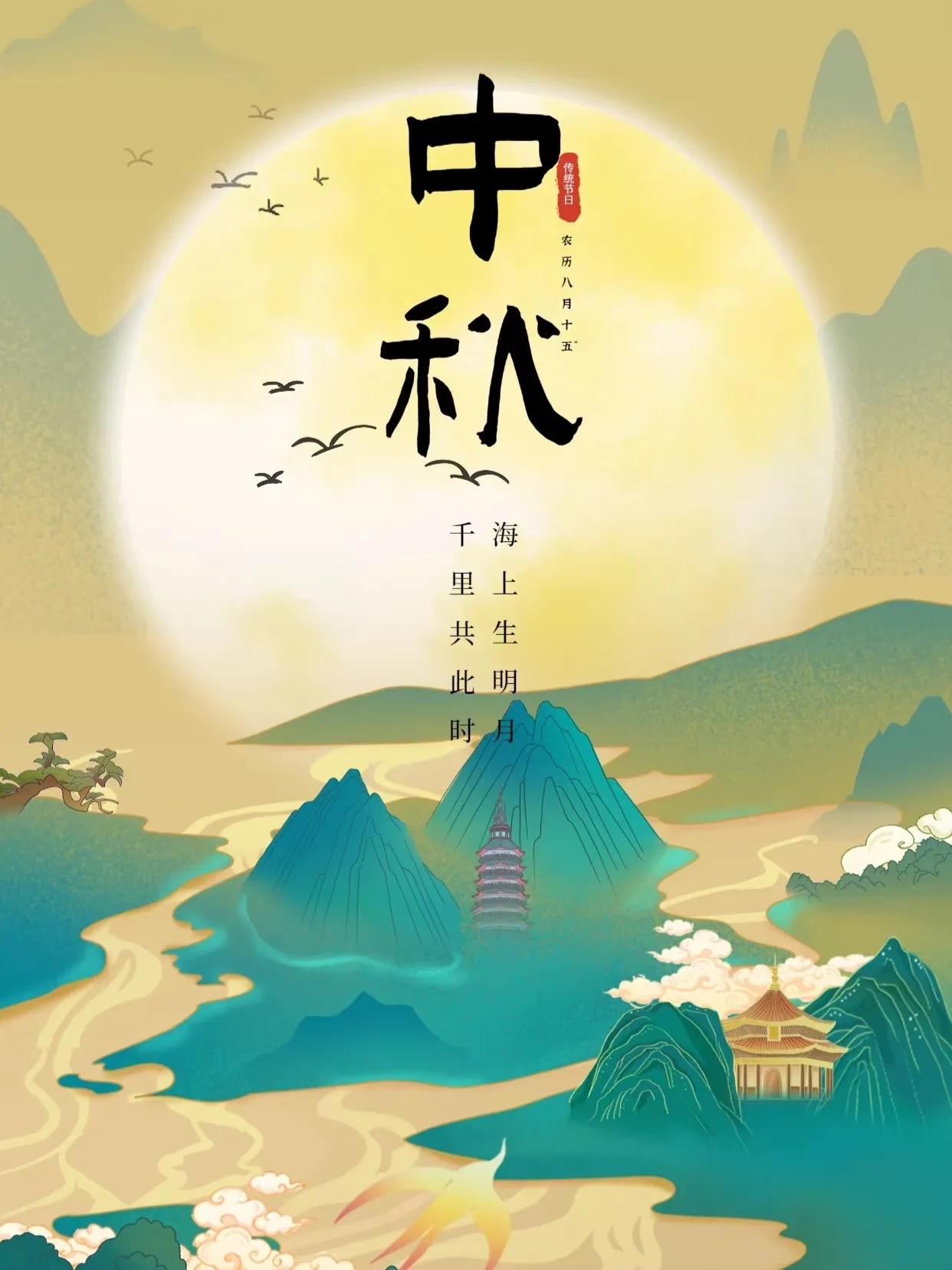 中秋节金句40句，月光所至，万事胜意！