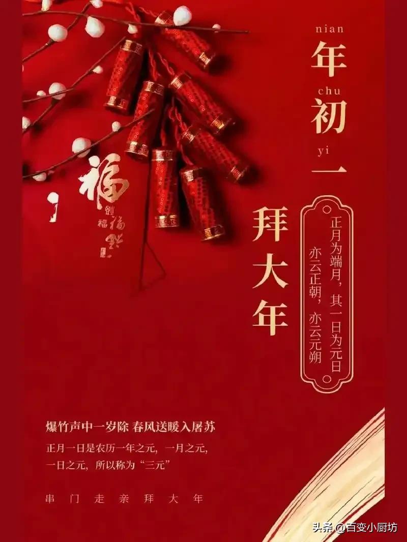 春节祝福语15句，新春快乐，温馨喜庆！