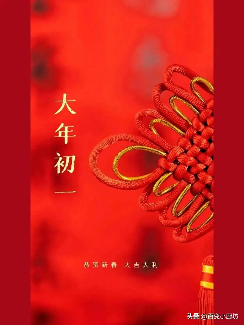 春节祝福语15句，新春快乐，温馨喜庆！