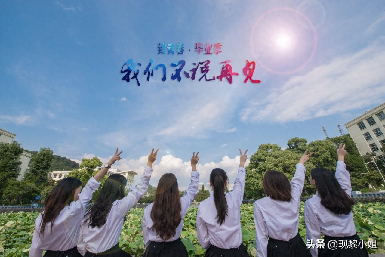 毕业离别赠言21句，致毕业季的你