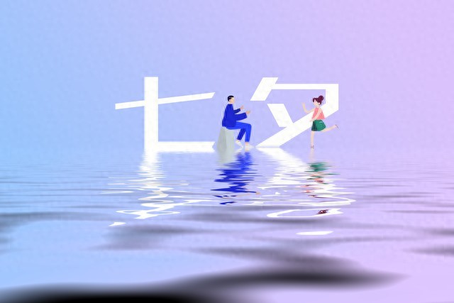 七夕情人节文案20句，句句深情又高级