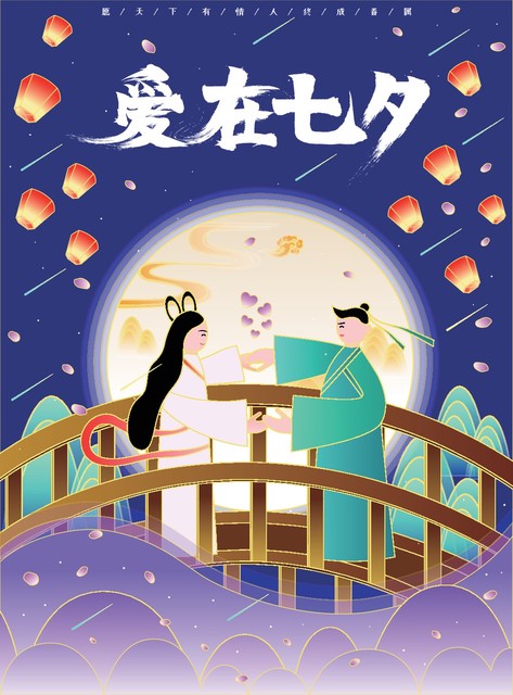 七夕情人节文案20句，句句深情又高级