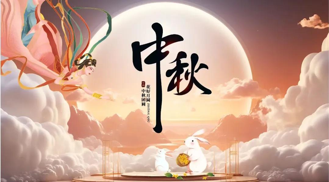 中秋团圆的句子25句，愿阖家团聚，中秋快乐