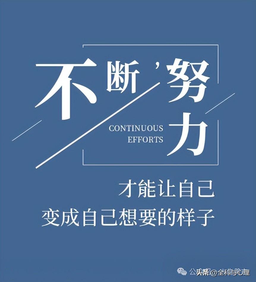 努力上进的句子14句，精辟励志，百读不厌!
