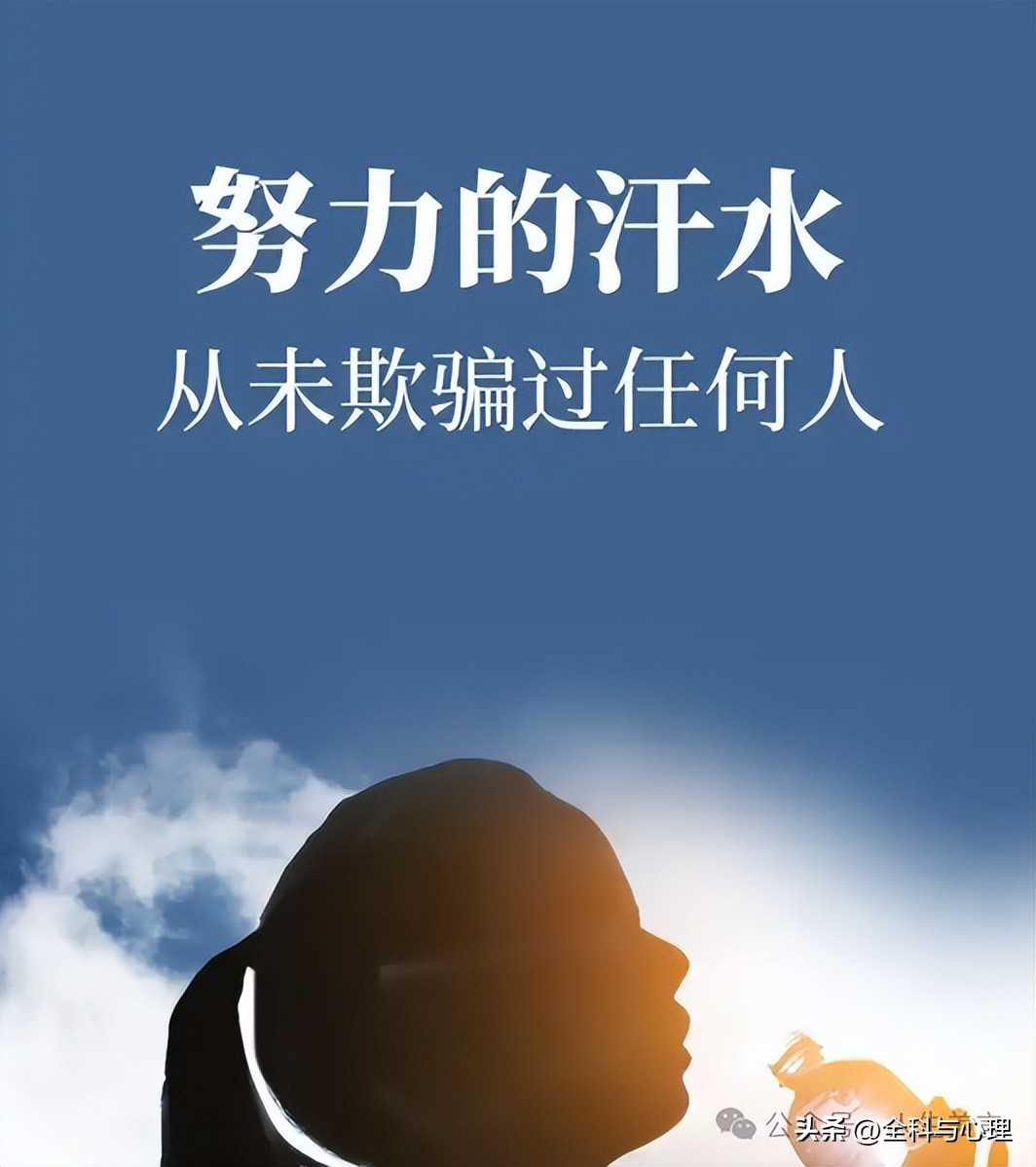 努力上进的句子14句，精辟励志，百读不厌!